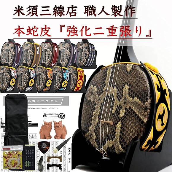 5月末まで:三線 本皮 強化張り ニシキヘビ ソフトケース 初心者セット 5月末まで:三線 本皮 強化張り ニシキヘビ ソフトケース 初心者